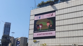 המסך על עזריאלי, צילום: יחצ